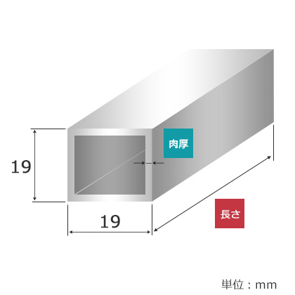 鉄　角パイプ　19mm x 19mm